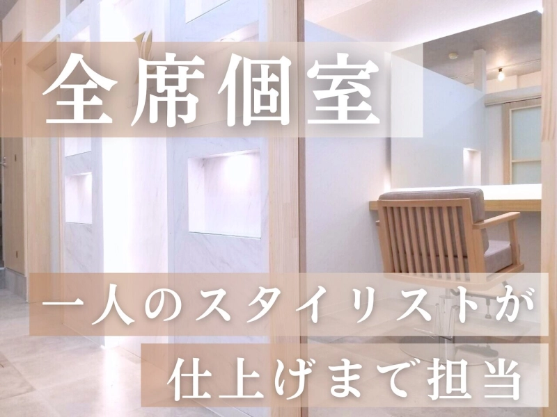 WOODÉ ECLART  大宮駅東口店 髪質改善 個室サロン【ウーデエクラート】